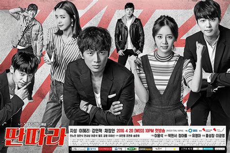 entertainer 2016 korean drama.